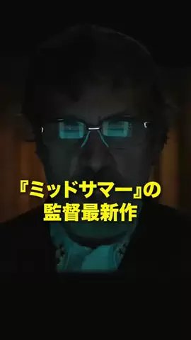しんのすけ🎬映画感想のTikTok投稿