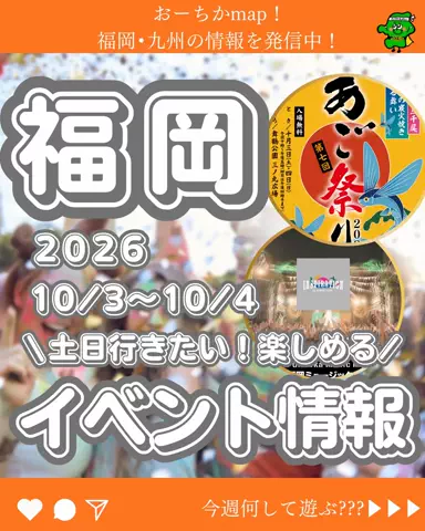 おーちかMAP🌈🐾【福岡･九州･海外旅行🗺】のTikTok投稿