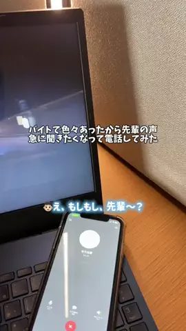 先輩好きって言ってよのTikTok投稿