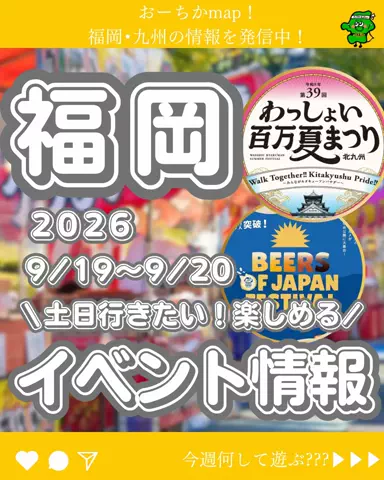 おーちかMAP🌈🐾【福岡･九州･海外旅行🗺】のTikTok投稿
