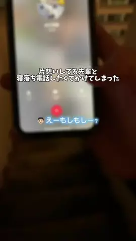 先輩好きって言ってよのTikTok投稿