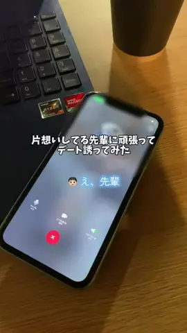 先輩好きって言ってよのTikTok投稿