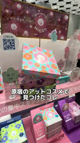 ﾁｮｺﾐﾝﾄ(元ぽんさん)のTikTok投稿