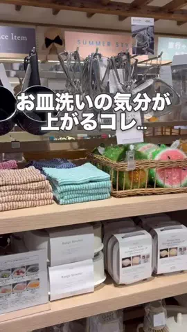 ᴀᴏɪ｜ズボラ主婦でもセンスのいい暮らしのTikTok投稿