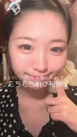 ねののTikTok投稿