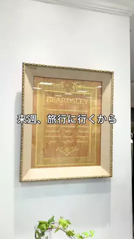 takahata_beardsleyのTikTok投稿