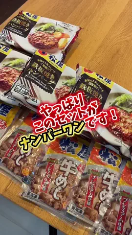 foodroomのTikTok投稿