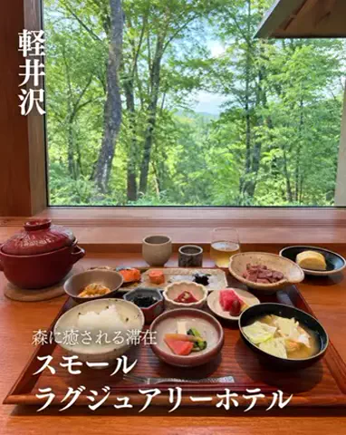 toko♡カフェグルメ散歩日記のTikTok PR投稿：【何もしない時間のために、軽井沢へ🌿】 窓の向こうは…