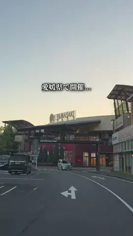 はれ｜おしゃれ愛媛🍊💨のTikTok投稿