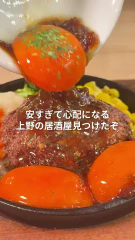 きよまるグルメ【東京版】👹のTikTok投稿