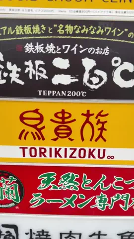 きよまるグルメ【東京版】👹のTikTok投稿