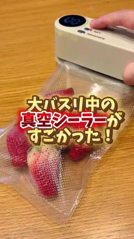 foodroomのTikTok投稿