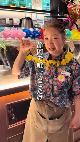 イネ🐧静岡おでかけ紹介のTikTok投稿