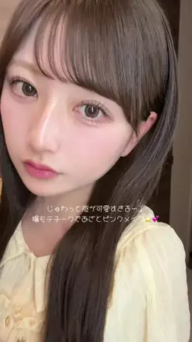 miyuのTikTok投稿