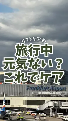 えま | 年10回マイルで海外に行く大人女子✈️🌏のTikTok投稿