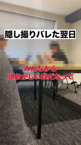 100日後に上司を労基に突きつける新入社員のTikTok投稿