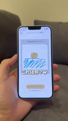 ミケ課長⌇ゆとり世代のiPhone超活用術のTikTok投稿