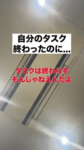 100日後に上司を労基に突きつける新入社員のTikTok投稿