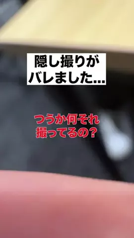 100日後に上司を労基に突きつける新入社員のTikTok投稿