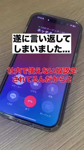 100日後に上司を労基に突きつける新入社員のTikTok投稿