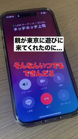 100日後に上司を労基に突きつける新入社員のTikTok投稿