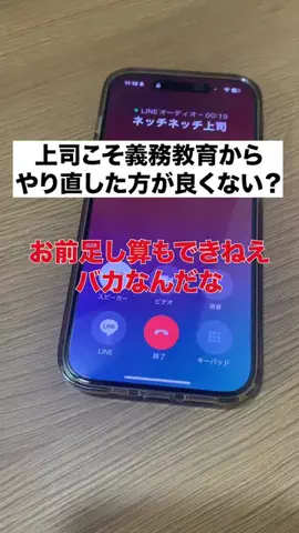 100日後に上司を労基に突きつける新入社員のTikTok投稿
