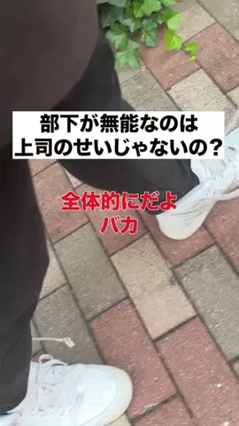 100日後に上司を労基に突きつける新入社員のTikTok投稿