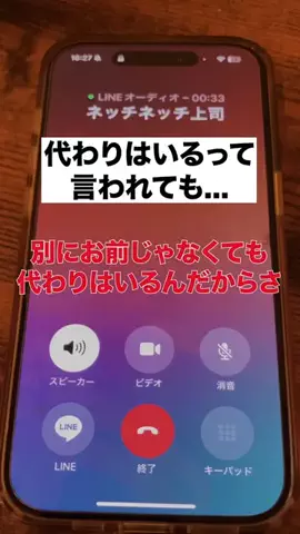 100日後に上司を労基に突きつける新入社員のTikTok投稿