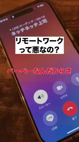 100日後に上司を労基に突きつける新入社員のTikTok投稿