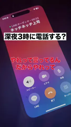 100日後に上司を労基に突きつける新入社員のTikTok投稿