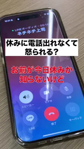 100日後に上司を労基に突きつける新入社員のTikTok投稿