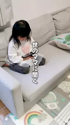 あんころ⌇親子で全力おうち遊びのTikTok投稿