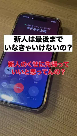 100日後に上司を労基に突きつける新入社員のTikTok投稿