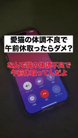 100日後に上司を労基に突きつける新入社員のTikTok投稿