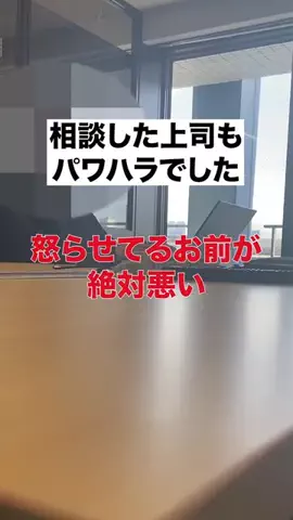 100日後に上司を労基に突きつける新入社員のTikTok投稿
