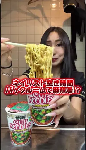 爆食ネイリストゆめ🍜🍚のTikTok投稿