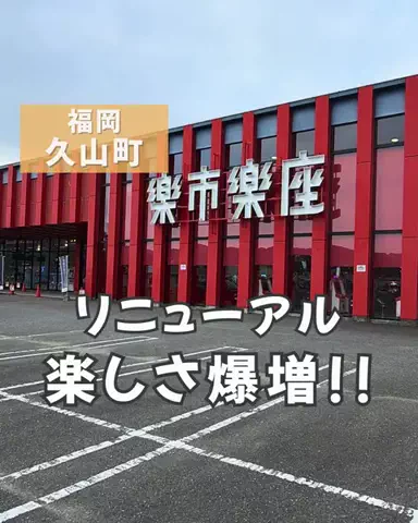 こなつ | 福岡子連れおでかけのTikTok投稿