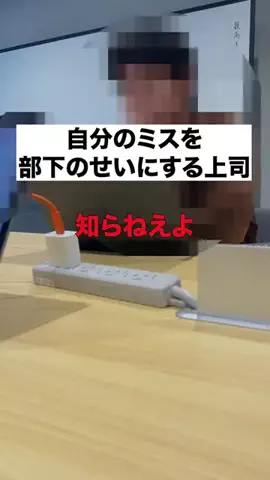 100日後に上司を労基に突きつける新入社員のTikTok投稿
