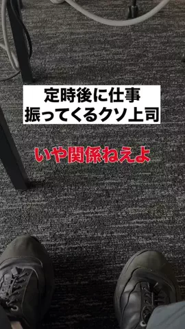 100日後に上司を労基に突きつける新入社員のTikTok投稿