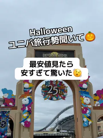 37歳おっさん旅垢のTikTok投稿