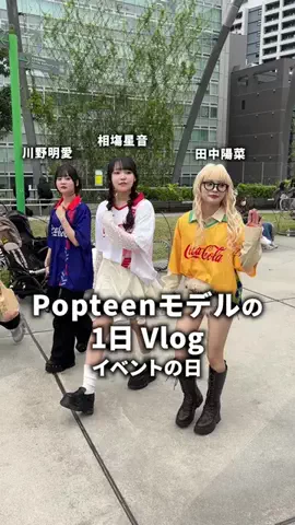 ポプるっ！のTikTok投稿