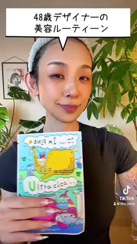 Tiko🌹🖤のTikTok投稿
