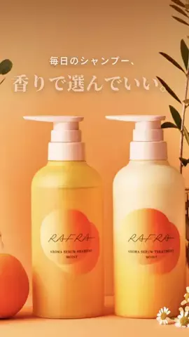 さいのTikTok PR投稿：「シャンプー、香りで選ぶならこれ。」🌿 #シャンプー #…
