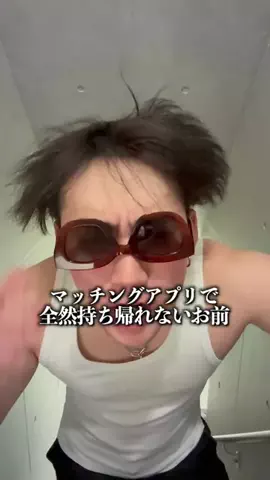そうた【美容系ブサイク】のTikTok投稿