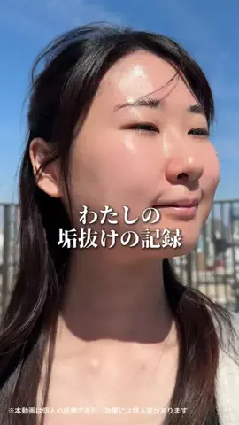 はる🌼のTikTok投稿