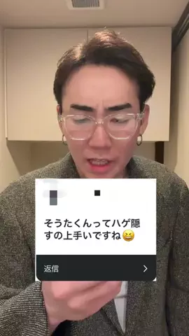 そうた【美容系ブサイク】のTikTok投稿