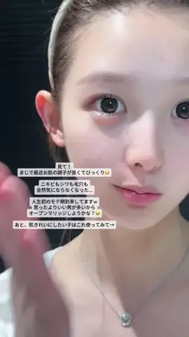 せなのTikTok投稿