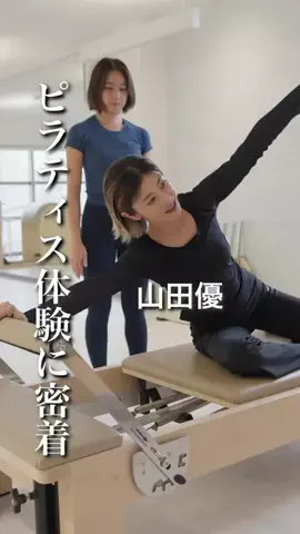 山田優のTikTok投稿