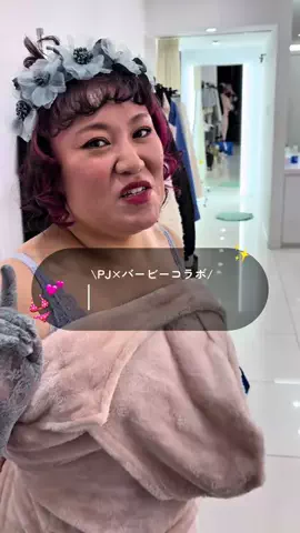 バービーのTikTok投稿