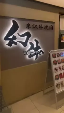 東京グルメ／TOKYO SELECTのTikTok投稿